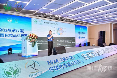 内江天冬 本草科技赋能，十四款新品闪耀中国化妆品科技节