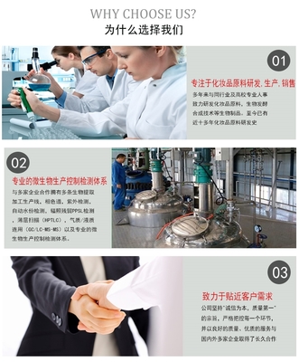 美容多肽 开启化妆品研发新纪元的智能活性原料